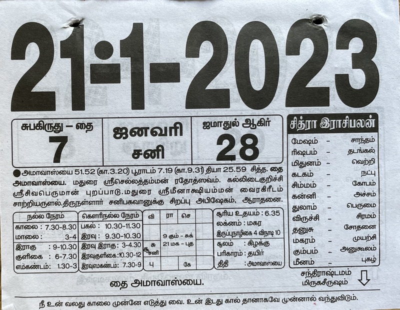 https://www.tamilprograms.in/public/2023/01/21.jpg