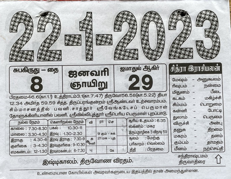 https://www.tamilprograms.in/public/2023/01/22.jpg