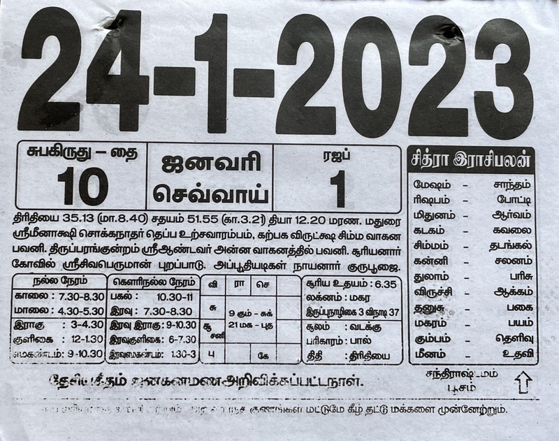 https://www.tamilprograms.in/public/2023/01/24.jpg