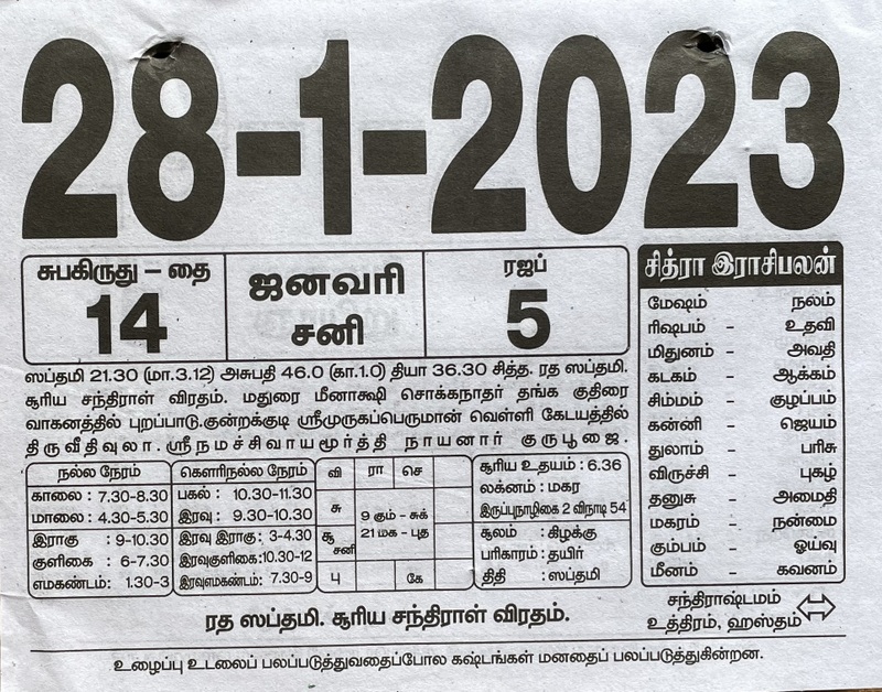 https://www.tamilprograms.in/public/2023/01/28.jpg