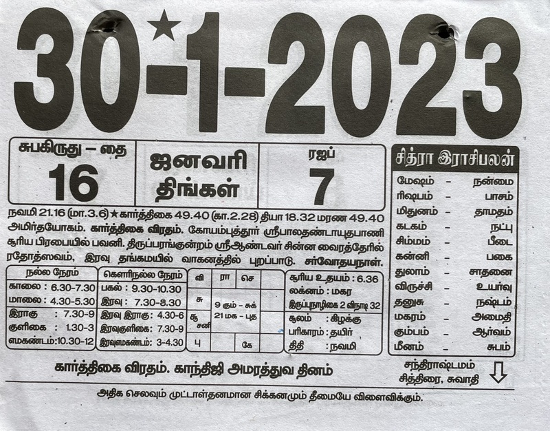 https://www.tamilprograms.in/public/2023/01/30.jpg