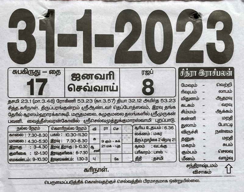 https://www.tamilprograms.in/public/2023/01/31.jpg