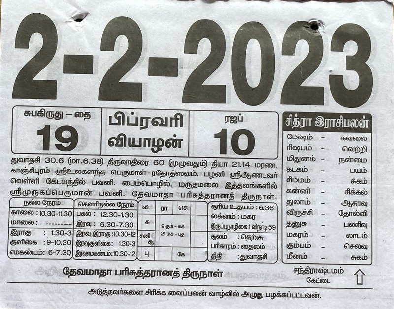 https://www.tamilprograms.in/public/2023/02/02.JPG