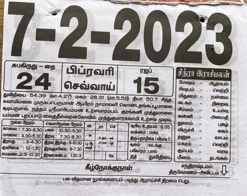 https://www.tamilprograms.in/public/2023/02/07.JPG