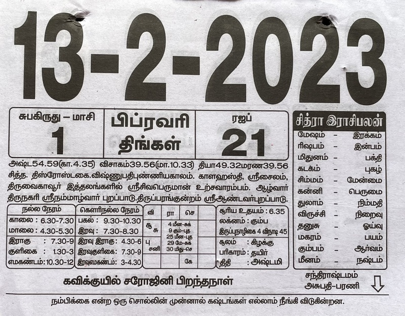 https://www.tamilprograms.in/public/2023/02/13.JPG
