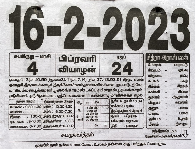 https://www.tamilprograms.in/public/2023/02/16.JPG