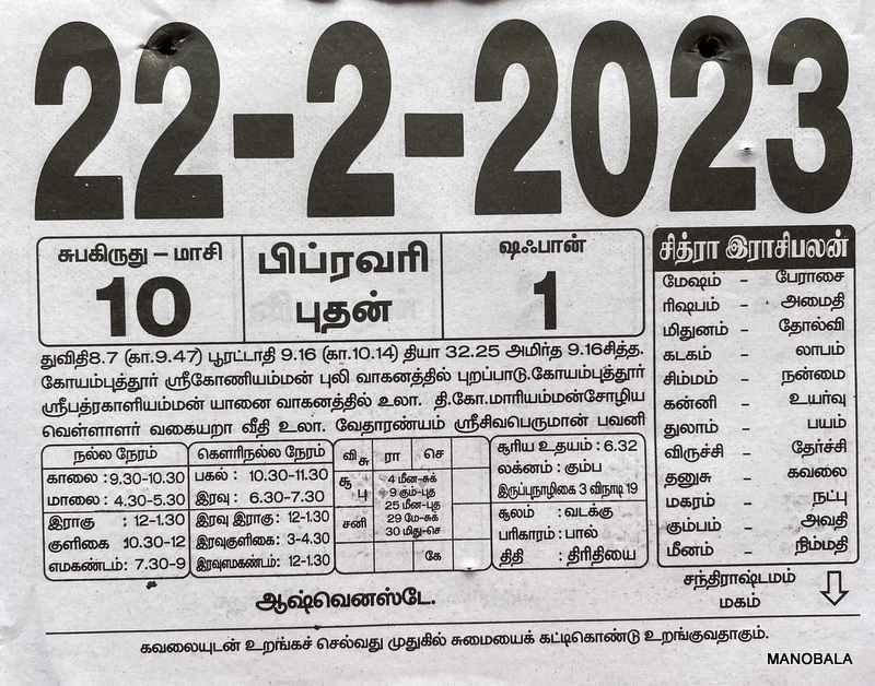 https://www.tamilprograms.in/public/2023/02/22.JPG