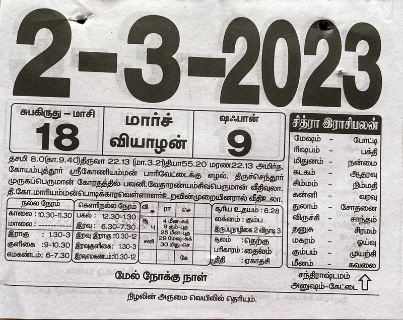 https://www.tamilprograms.in/public/2023/03/02.JPG