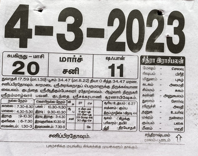 https://www.tamilprograms.in/public/2023/03/04.JPG