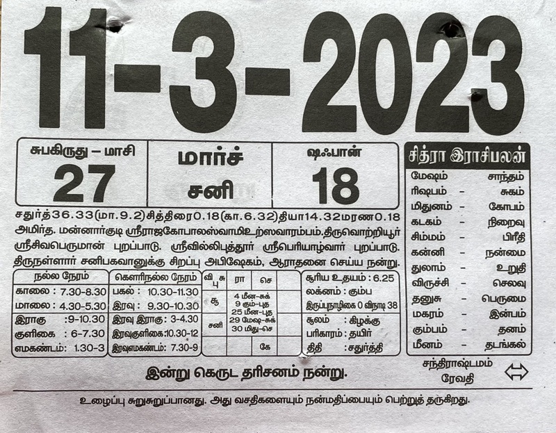 https://www.tamilprograms.in/public/2023/03/11.JPG