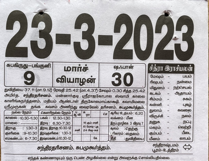 https://www.tamilprograms.in/public/2023/03/23.JPG