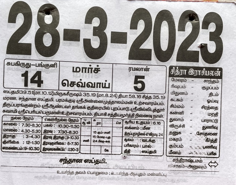 https://www.tamilprograms.in/public/2023/03/28.JPG