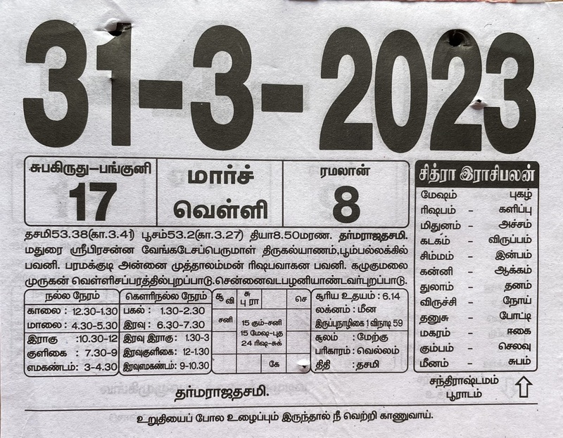 https://www.tamilprograms.in/public/2023/03/31.JPG