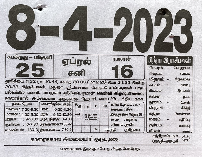 https://www.tamilprograms.in/public/2023/04/08.JPG
