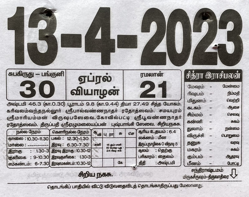 https://www.tamilprograms.in/public/2023/04/13.JPG
