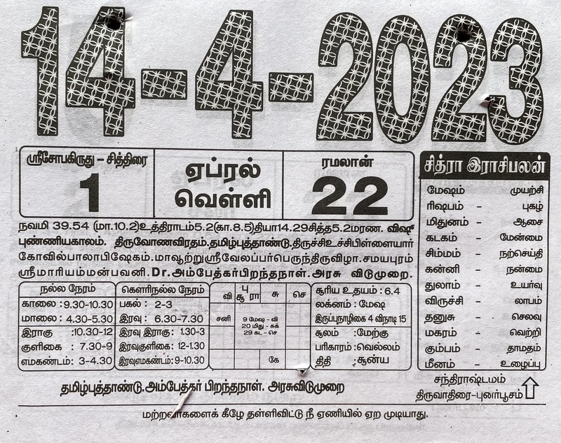 https://www.tamilprograms.in/public/2023/04/14.JPG