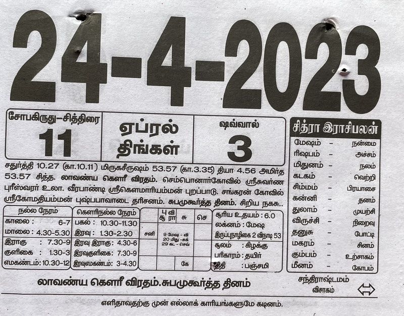 https://www.tamilprograms.in/public/2023/04/24.JPG