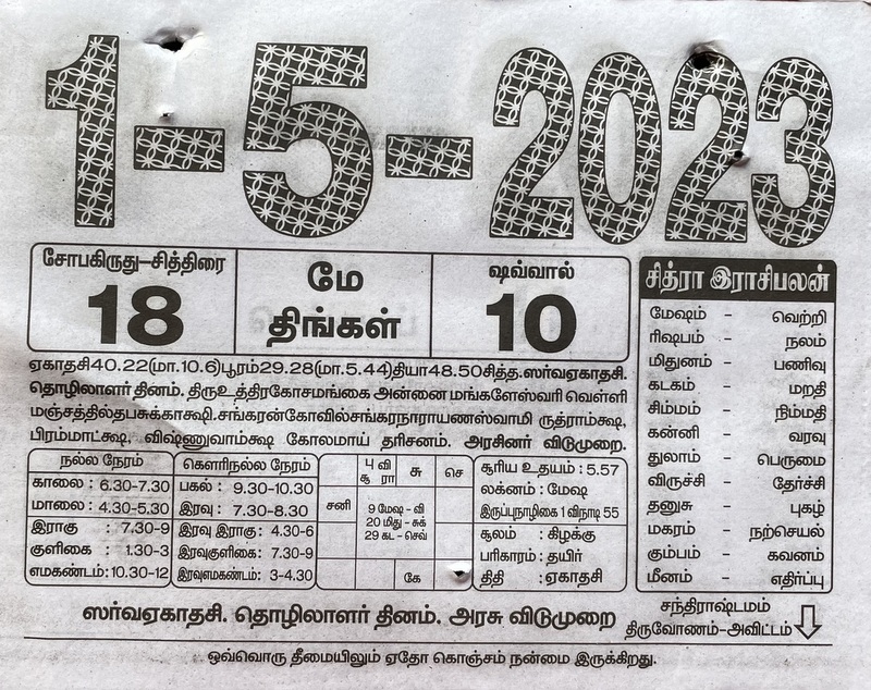 https://www.tamilprograms.in/public/2023/05/01.JPG