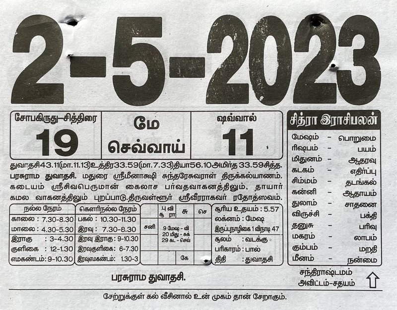 https://www.tamilprograms.in/public/2023/05/02.JPG