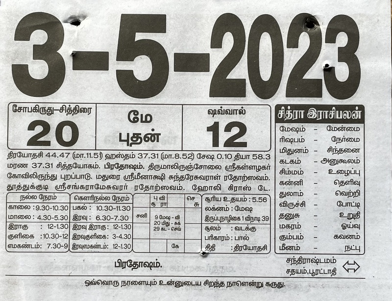 https://www.tamilprograms.in/public/2023/05/03.JPG