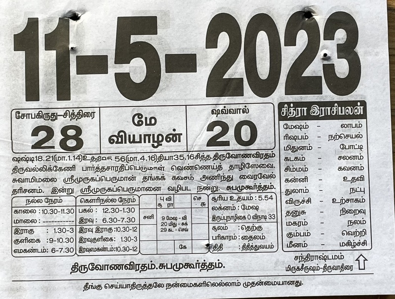 https://www.tamilprograms.in/public/2023/05/11.JPG