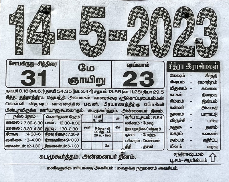 https://www.tamilprograms.in/public/2023/05/14.JPG