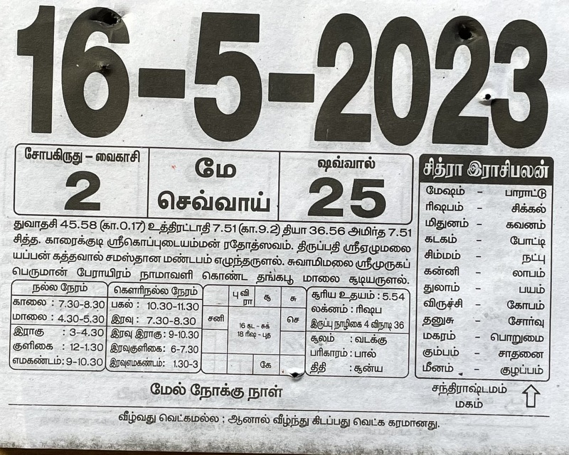 https://www.tamilprograms.in/public/2023/05/16.JPG
