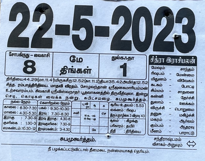 https://www.tamilprograms.in/public/2023/05/22.JPG