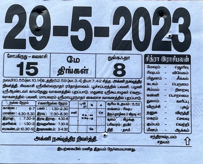 https://www.tamilprograms.in/public/2023/05/29.JPG