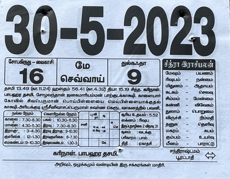 https://www.tamilprograms.in/public/2023/05/30.JPG