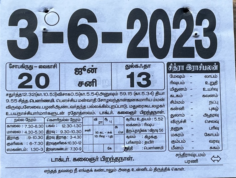 https://www.tamilprograms.in/public/2023/06/03.JPG