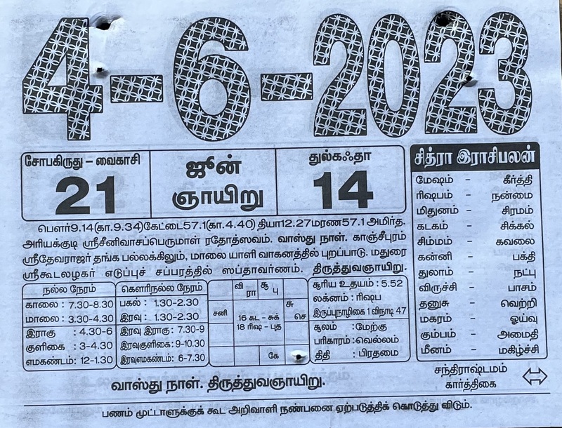 https://www.tamilprograms.in/public/2023/06/04.JPG