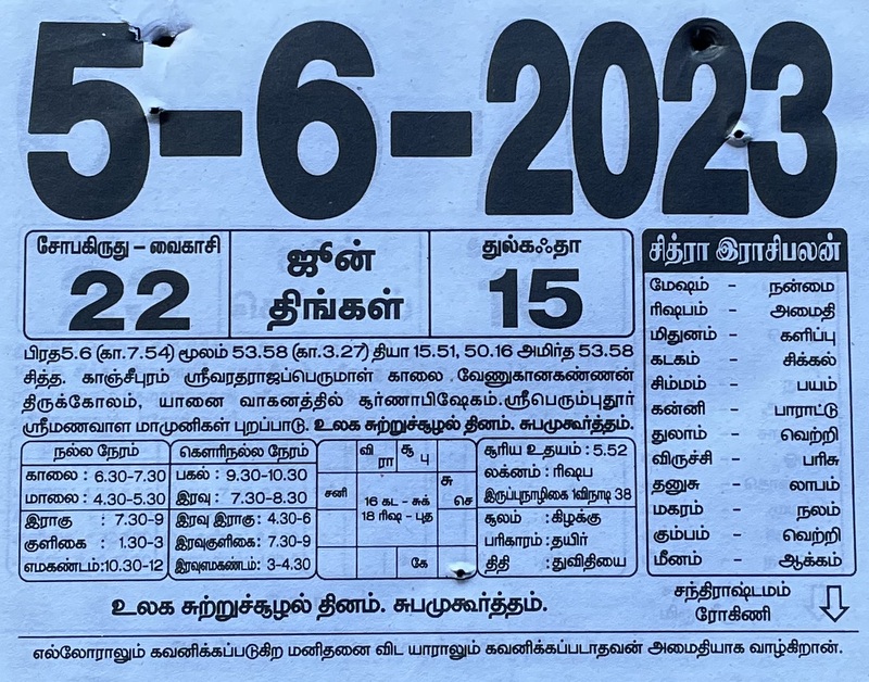 https://www.tamilprograms.in/public/2023/06/05.JPG