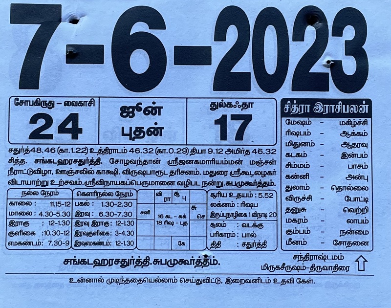 https://www.tamilprograms.in/public/2023/06/07.JPG