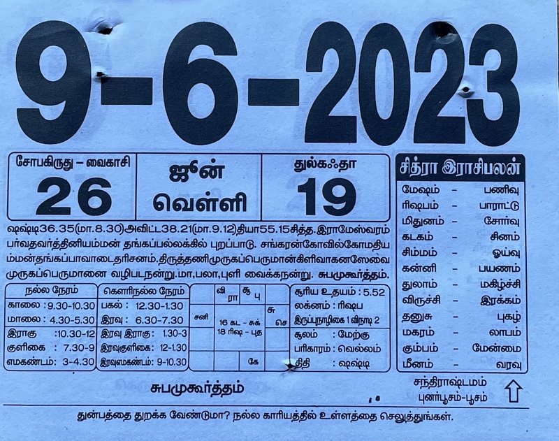 https://www.tamilprograms.in/public/2023/06/09.JPG