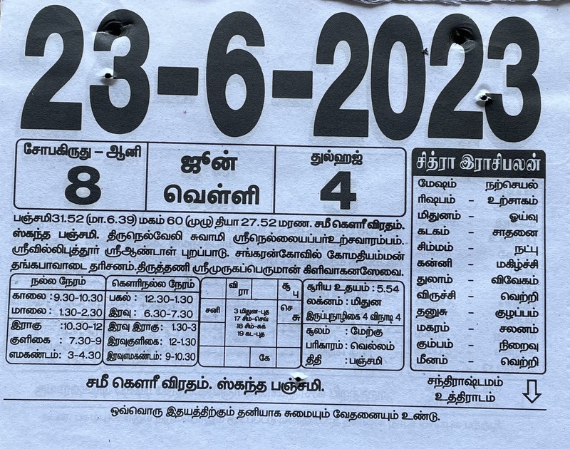 https://www.tamilprograms.in/public/2023/06/23.JPG