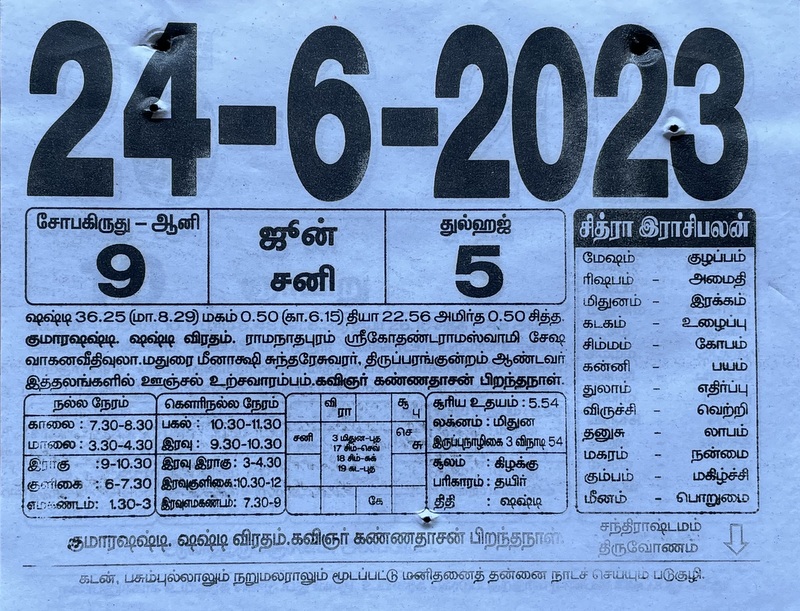 https://www.tamilprograms.in/public/2023/06/24.JPG