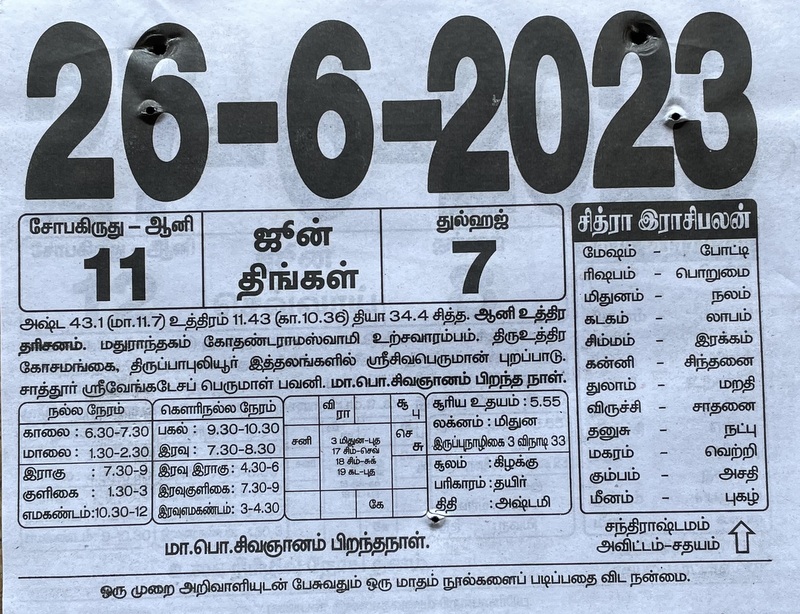 https://www.tamilprograms.in/public/2023/06/26.JPG