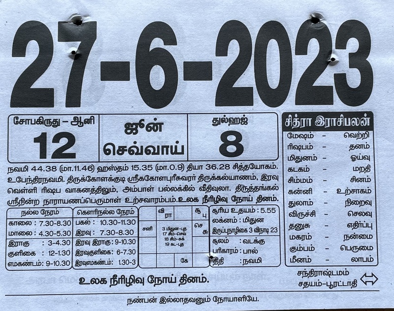 https://www.tamilprograms.in/public/2023/06/27.JPG