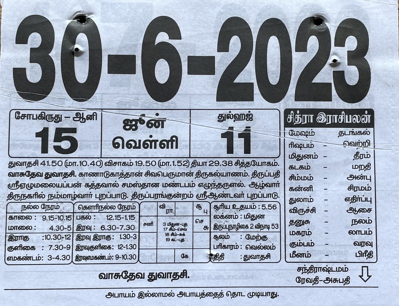 https://www.tamilprograms.in/public/2023/06/30.JPG