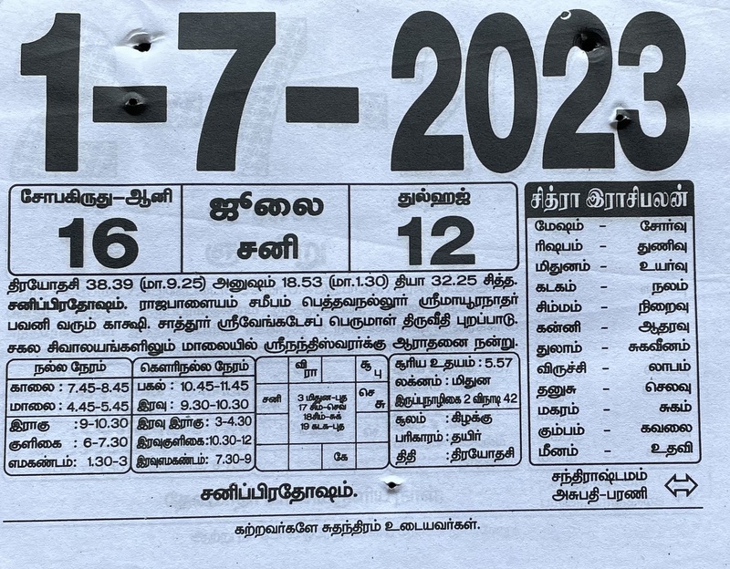 https://www.tamilprograms.in/public/2023/07/01.JPG