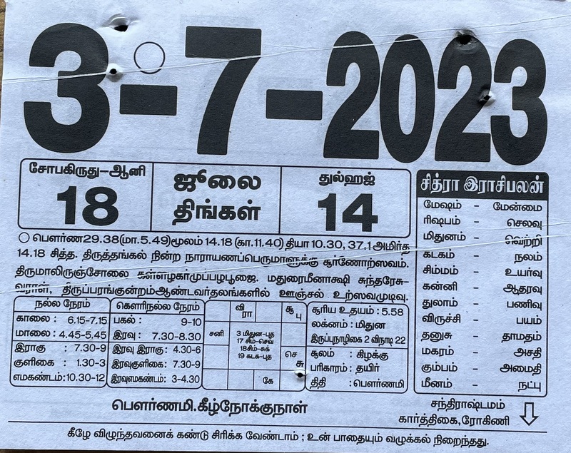 https://www.tamilprograms.in/public/2023/07/03.JPG