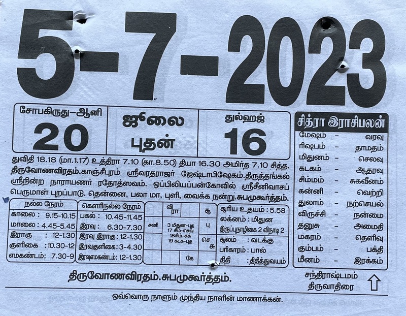 https://www.tamilprograms.in/public/2023/07/05.JPG