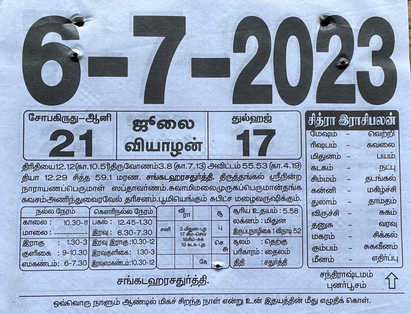 https://www.tamilprograms.in/public/2023/07/06.JPG
