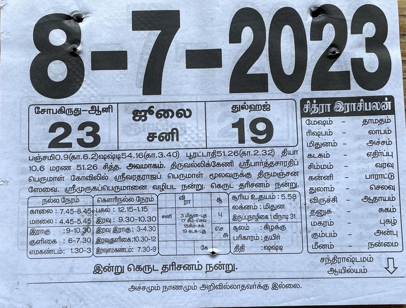 https://www.tamilprograms.in/public/2023/07/08.JPG