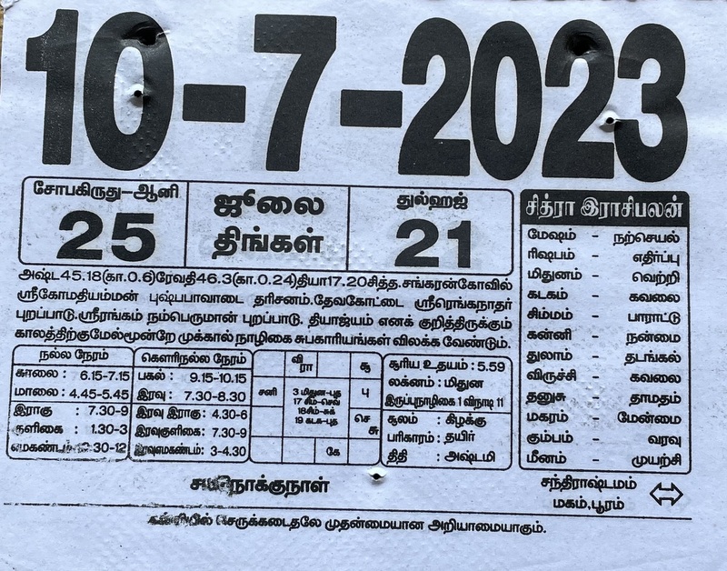 https://www.tamilprograms.in/public/2023/07/10.JPG