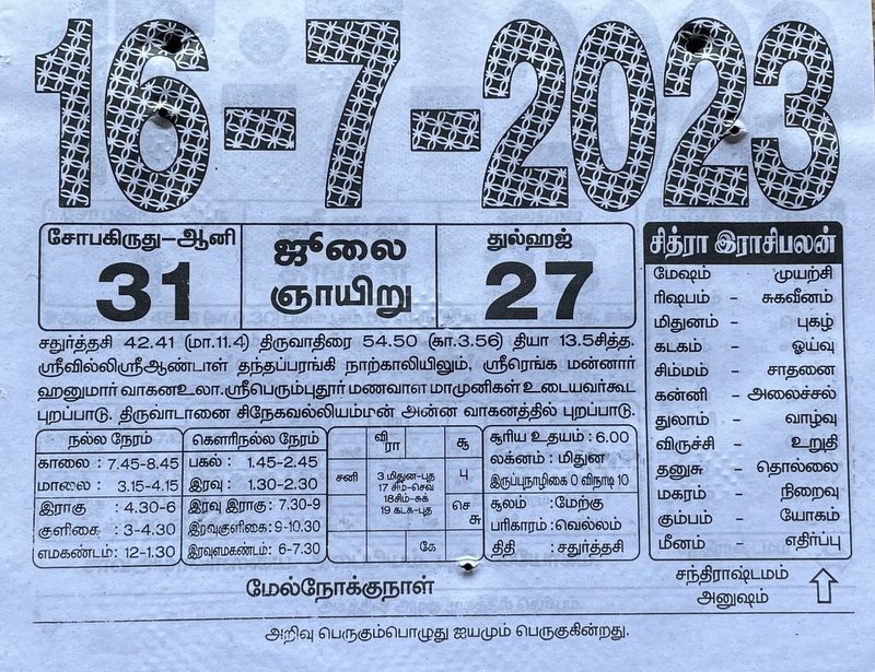 https://www.tamilprograms.in/public/2023/07/16.JPG