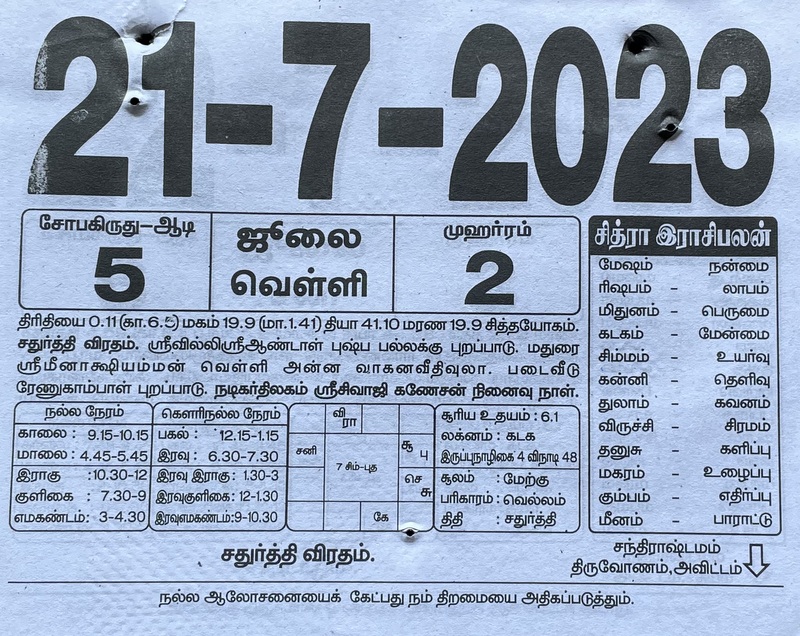 https://www.tamilprograms.in/public/2023/07/21.JPG