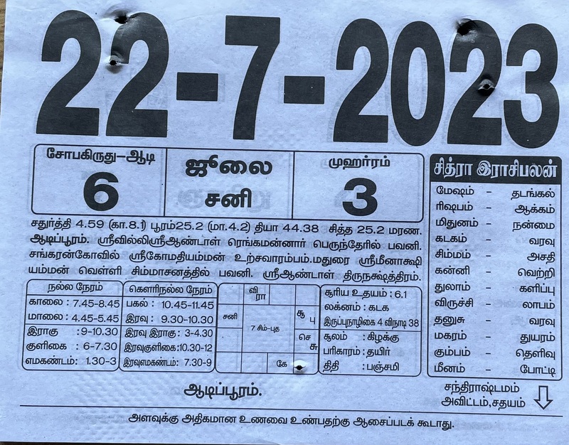 https://www.tamilprograms.in/public/2023/07/22.JPG