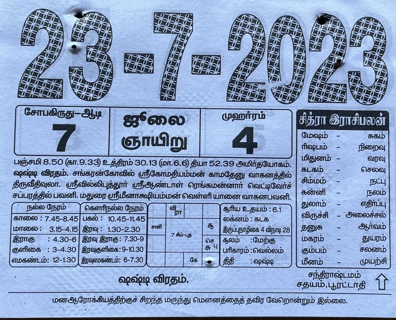 https://www.tamilprograms.in/public/2023/07/23.JPG
